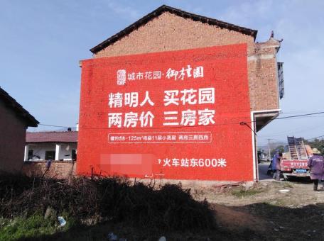 华宁如何让墙体广告展现最大化效果