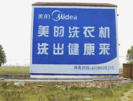 华宁墙体广告——城乡最后一公里传播的广告利器