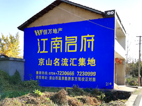 华宁墙体广告的选址原则
