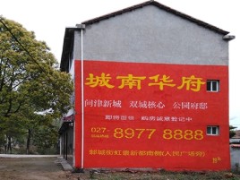 华宁百分之90的人都不了解的农村墙体广告