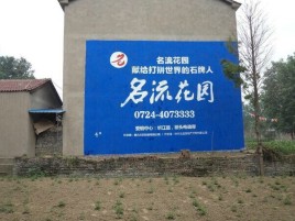 华宁墙体广告在乡镇、农村市场的媒体优势