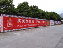 华宁墙体广告对比传统广告媒介的优势