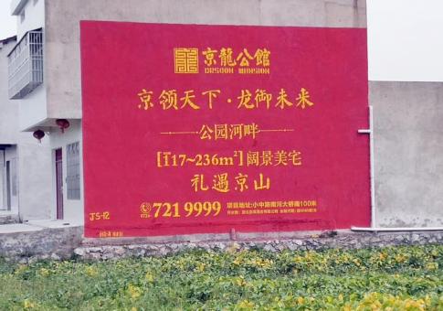 华宁墙体广告发布的关键问题