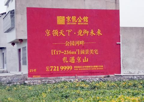 华宁墙体广告为何成为户外媒体新霸主