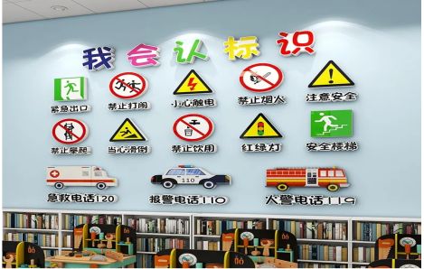 华宁安全标识在幼儿园实施的重要性