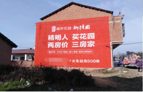 华宁如何让湖北墙体广告展现好的效果？