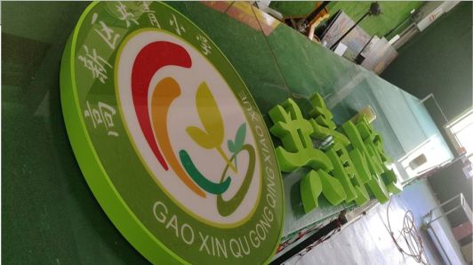 华宁常见的发光字类型