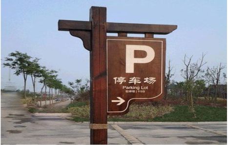 华宁制作标识牌需要注意什么？