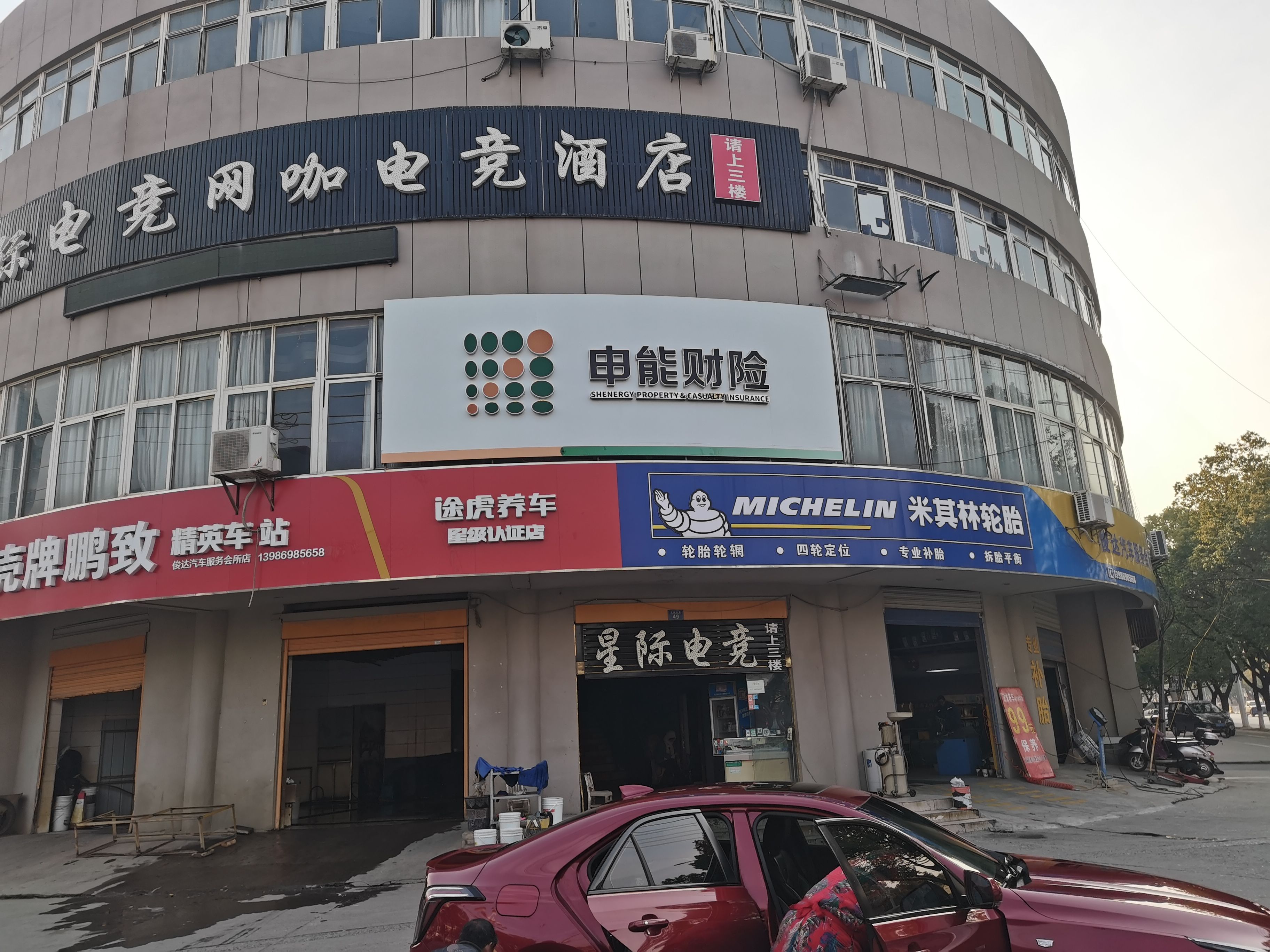 华宁申能财险门头