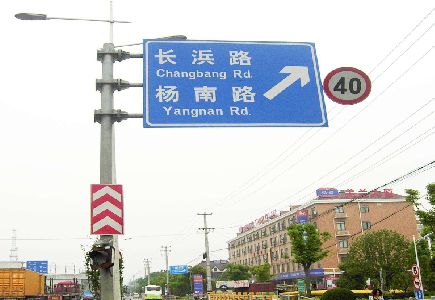 华宁标识牌质量保证措施