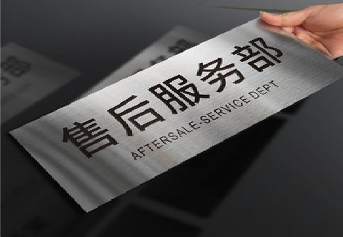 华宁不锈钢腐蚀牌的制作方法。