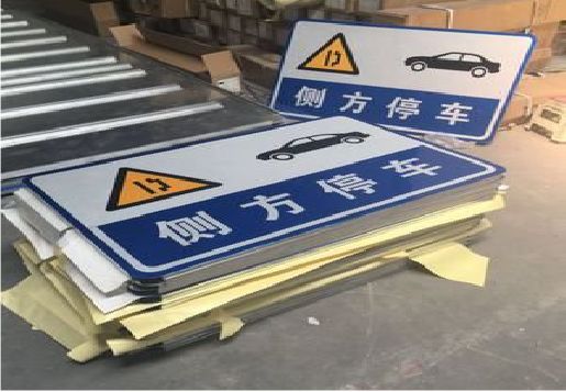 华宁反光标识牌的制作流程
