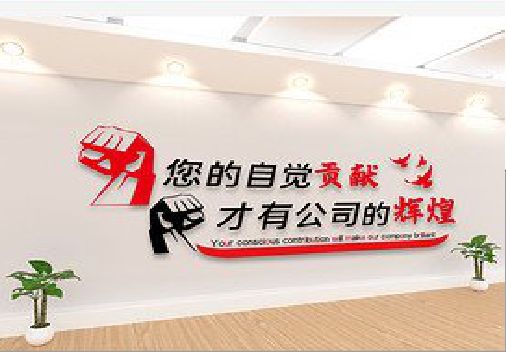 华宁企业文化墙装在哪里合适？