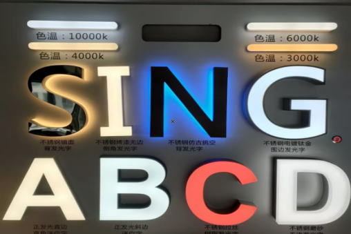 华宁发光字的寿命