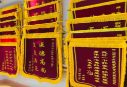 华宁锦旗类型