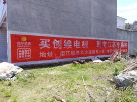 华宁墙体广告公司全面解决农村墙体广告痛点