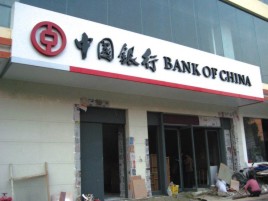 华宁门头店招设计地域性文化