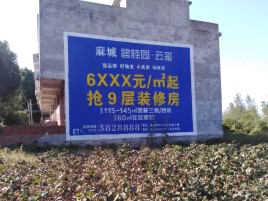 华宁墙体广告的好处