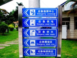 华宁标识导向系统设计需要掌握的四大元素