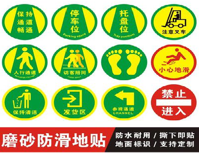 华宁客户要做贴在地上的广告，是什么材料？