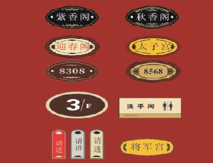 华宁门牌设计制作三要素。