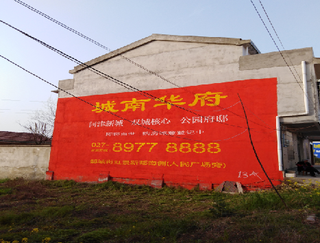 华宁房地产墙体广告内容如何敲定？