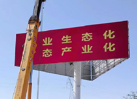 华宁广告牌制作设计的重要因素。