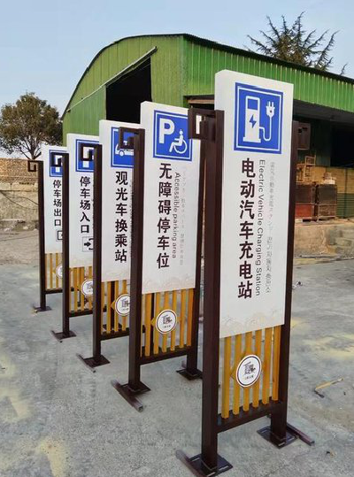 华宁标识标牌常见的问题解析。